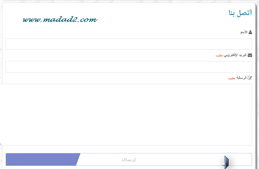 رياضي الانفلونزا التنقل إضافة نموذج أتصل بنا الرسمي في صفحة ثابته على بلوجر بشكل جميل - موقع التقنية الرقمية رياضي الانفلونزا التنقل إضافة نموذج أتصل بنا الرسمي في صفحة ثابته على بلوجر بشكل جميل - موقع التقنية الرقمية