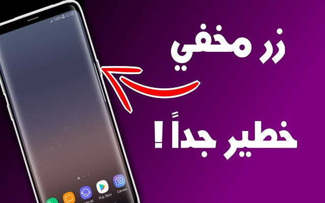 طريقة تسجيل الاصوات بواسطة الهاتف بشكل سري عن طريق الضغط على زر الطاقة فقط